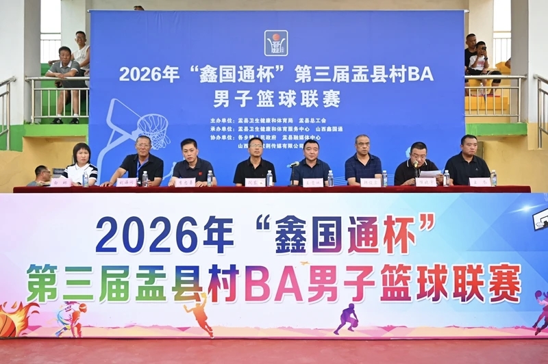热血“村BA”燃动盂县 16支队伍逐梦赛场2.jpg